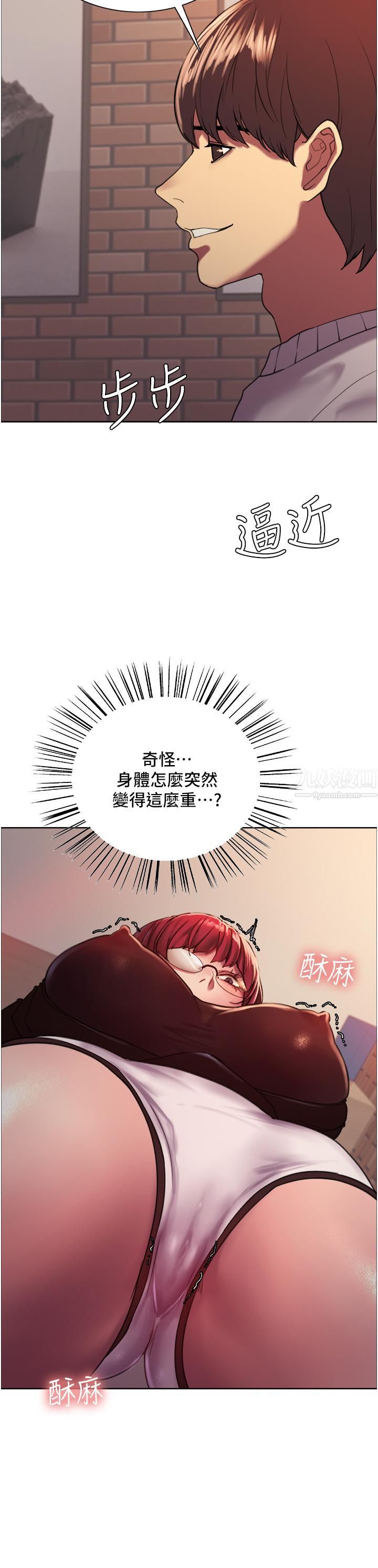 色轮眼第13话-妳要代替她当我的玩具吗?