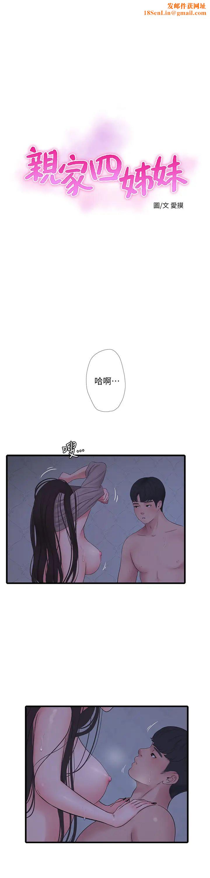 亲家四姊妹第87话-后面的第一次