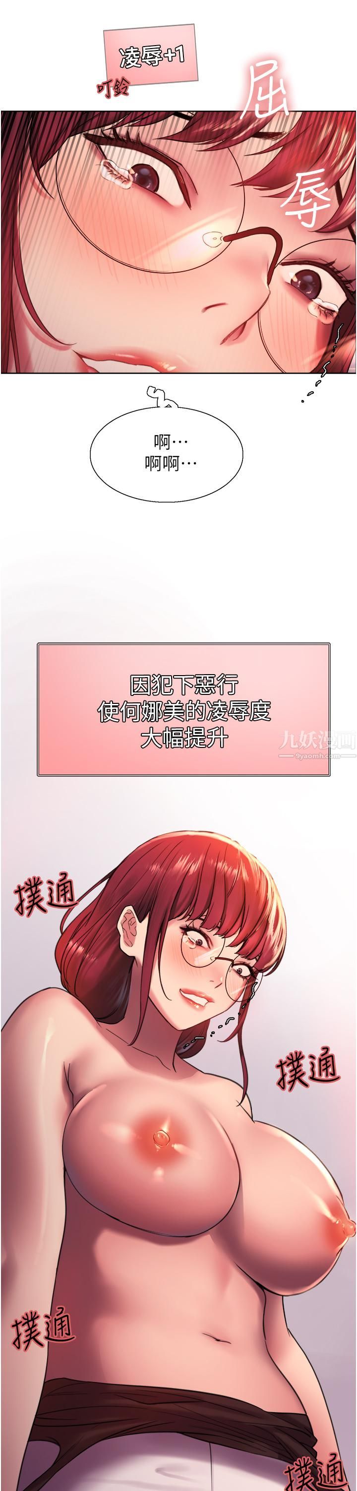 色轮眼第13话-妳要代替她当我的玩具吗?