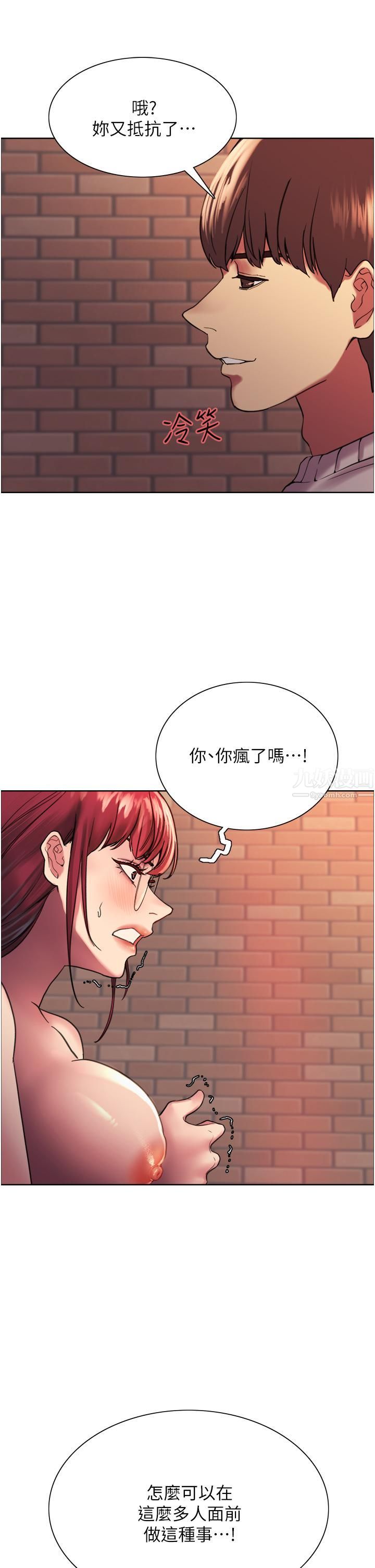色輪眼第14話-姐妹倆都是名器!