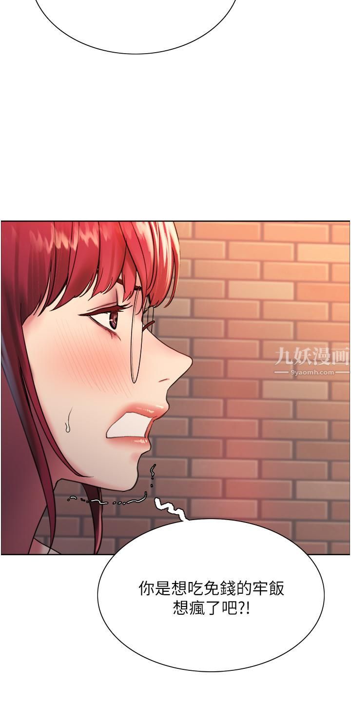 色輪眼第14話-姐妹倆都是名器!