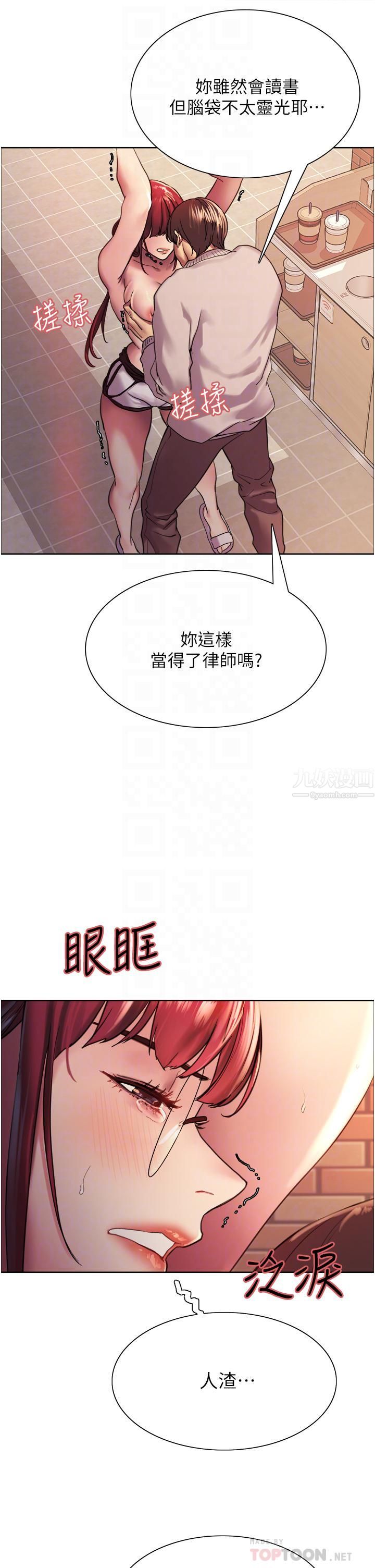 色輪眼第14話-姐妹倆都是名器!