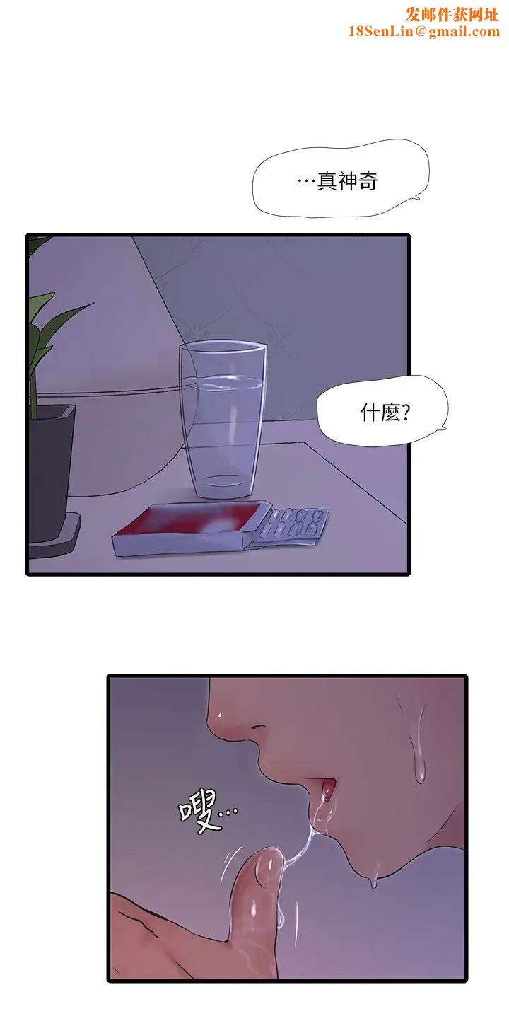 亲家四姊妹第87话-后面的第一次