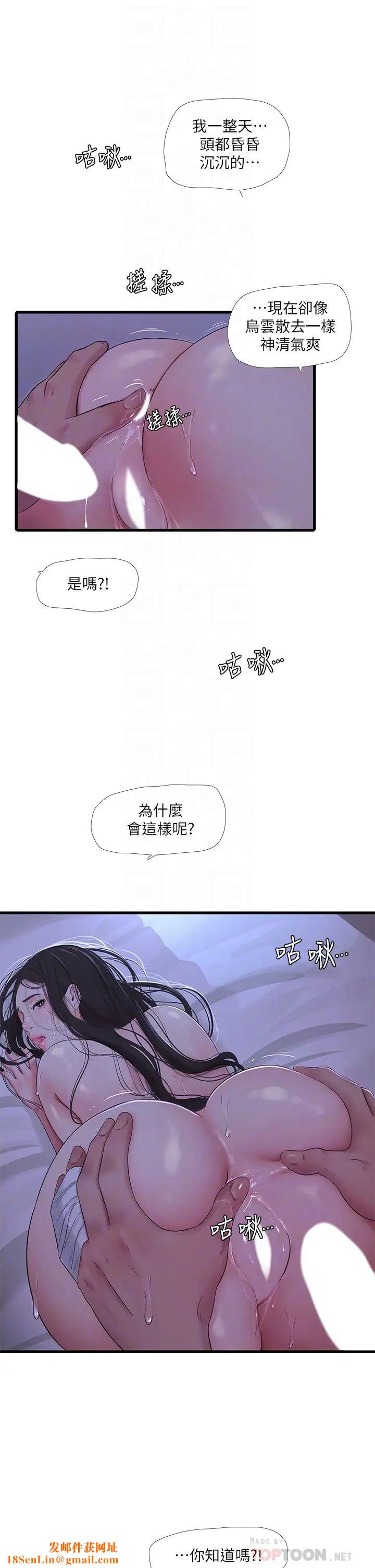 亲家四姊妹第87话-后面的第一次