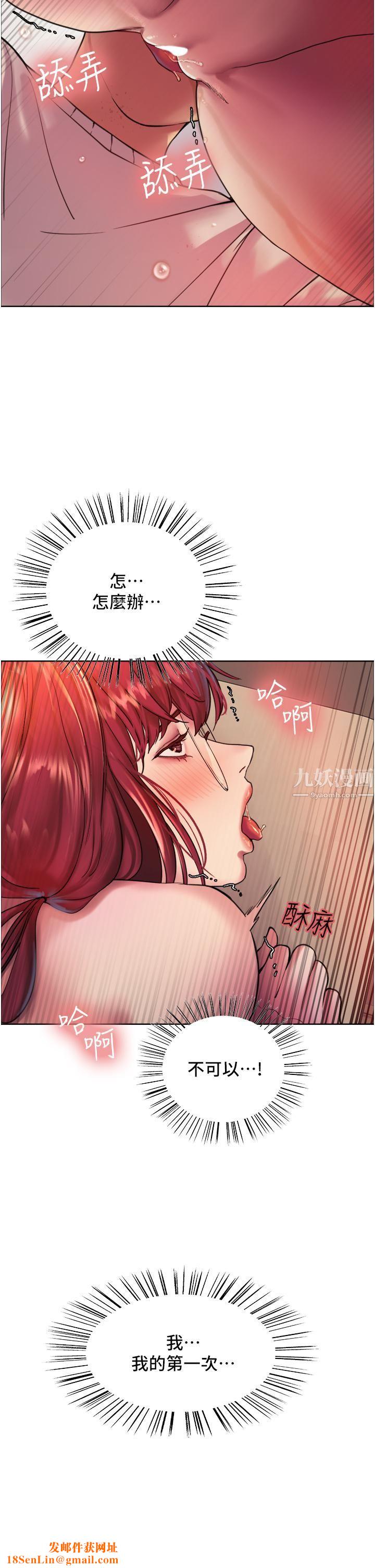 色轮眼第14话-姐妹俩都是名器!