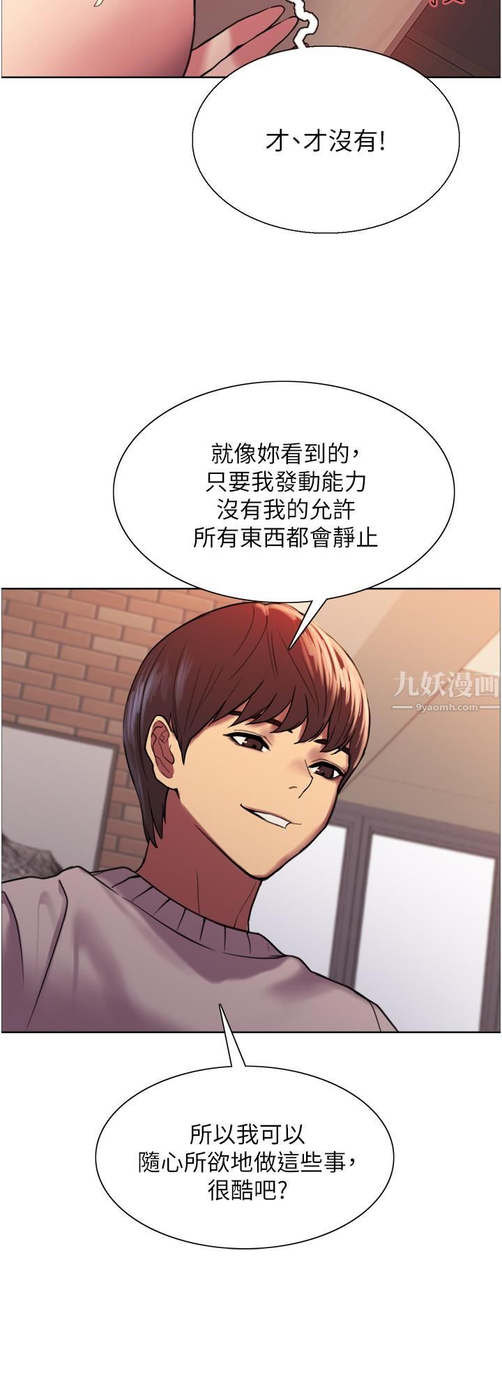 色輪眼第14話-姐妹倆都是名器!