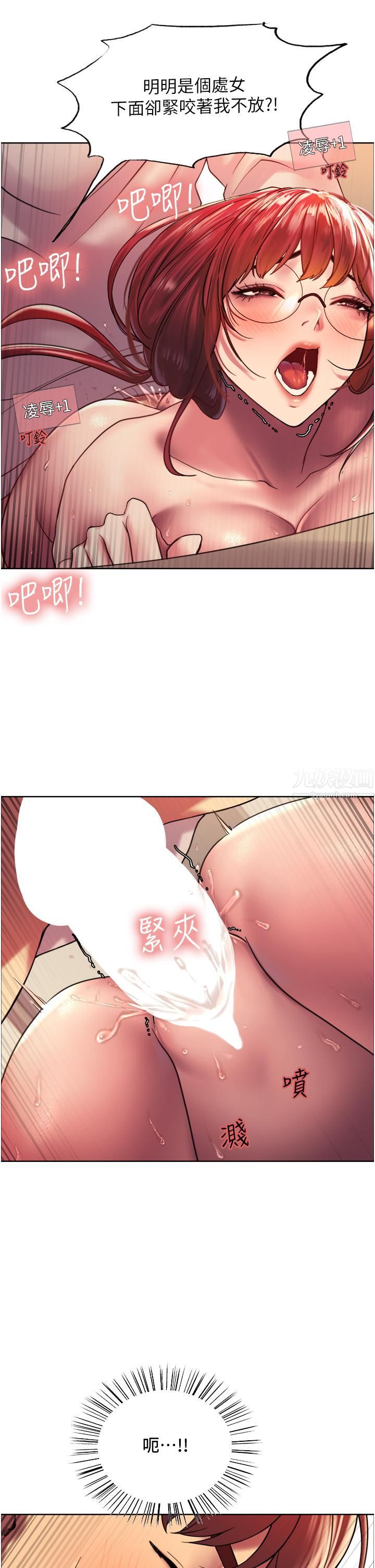 色輪眼第14話-姐妹倆都是名器!