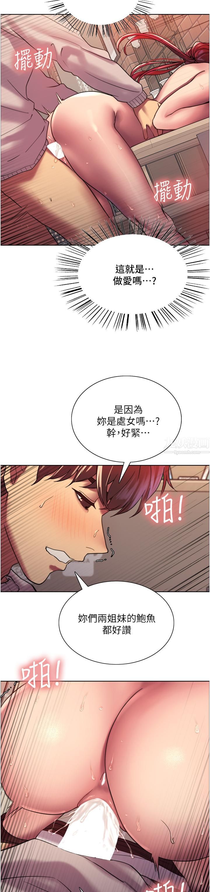色轮眼第14话-姐妹俩都是名器!