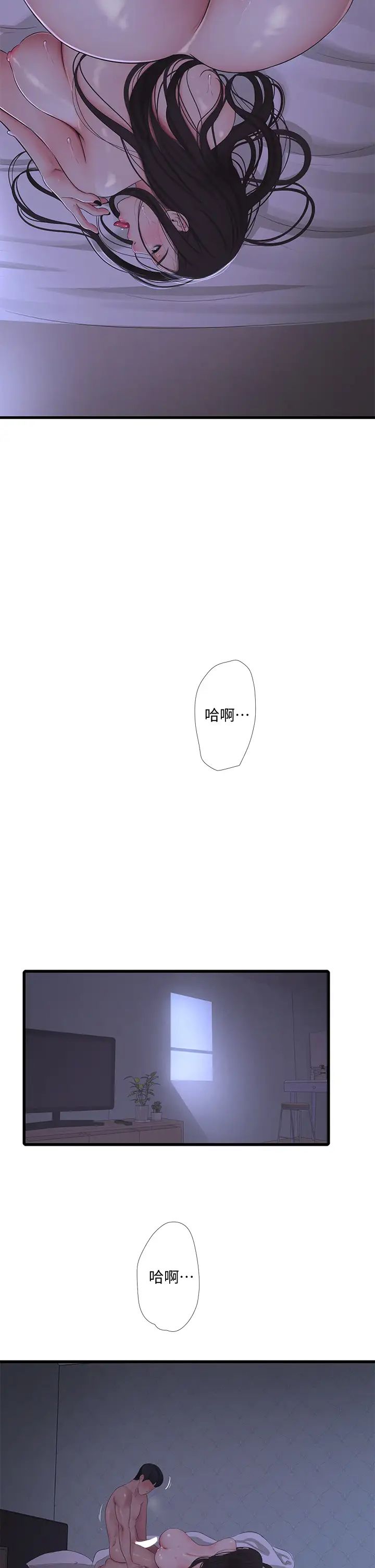 親家四姊妹第87話-後面的第一次