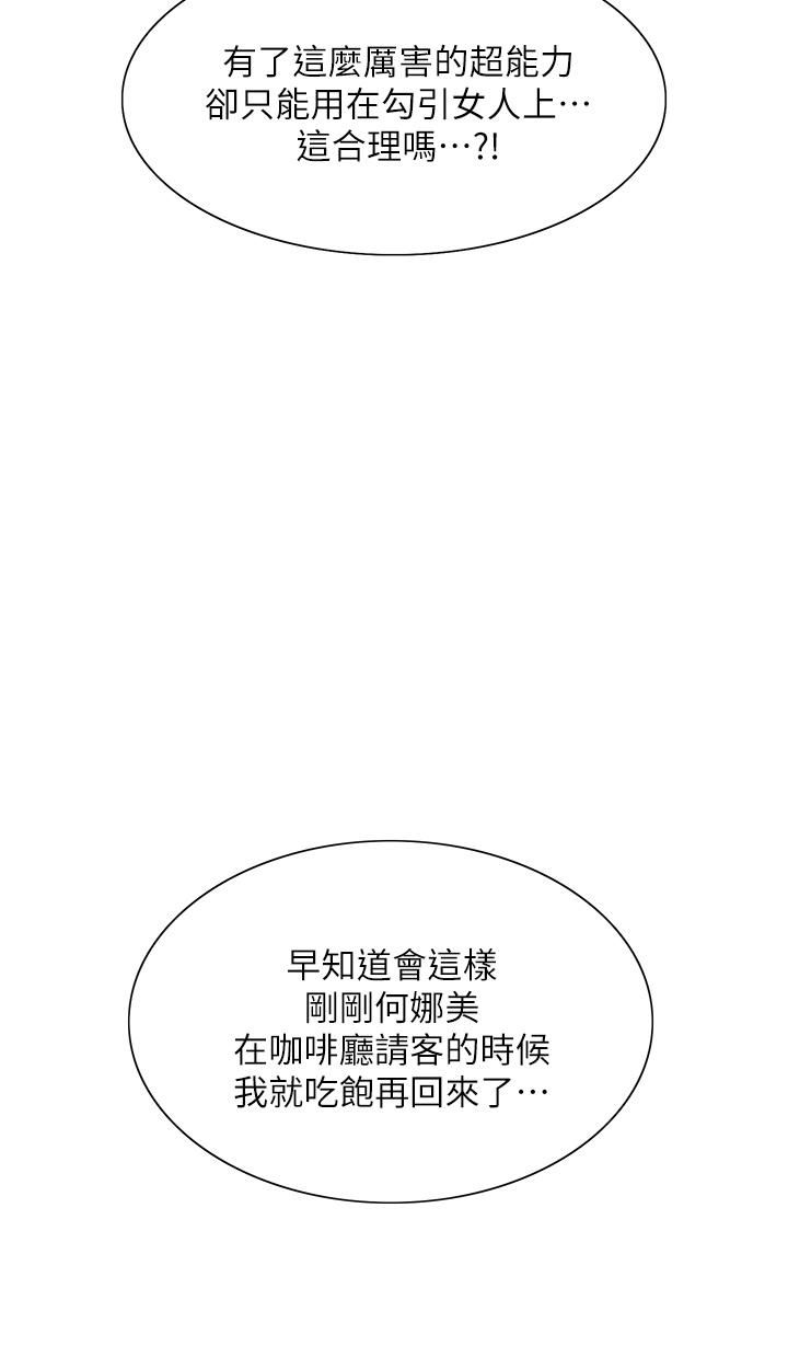 色輪眼第15話-饑渴妖王的新獵物