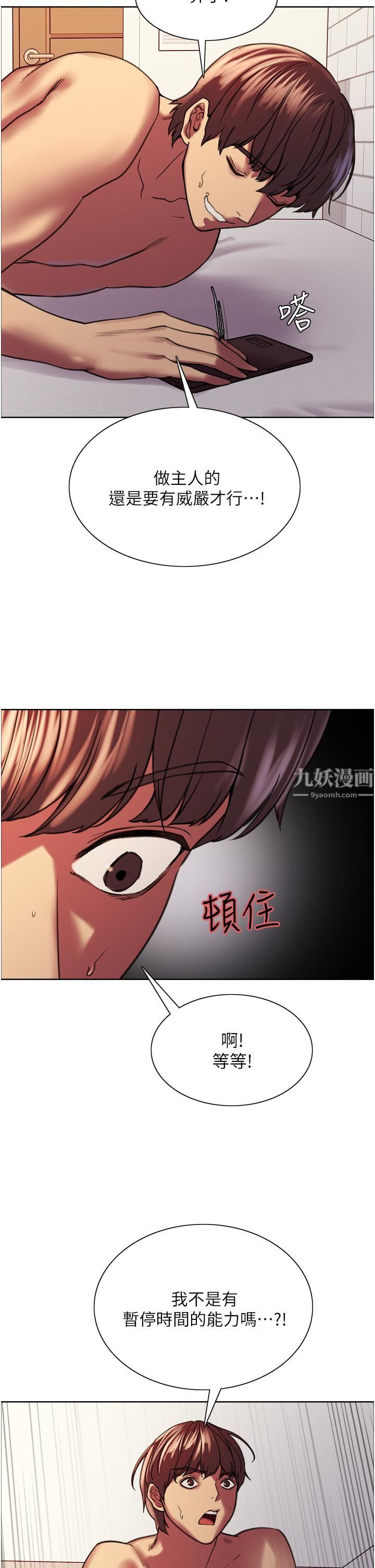 色輪眼第15話-饑渴妖王的新獵物