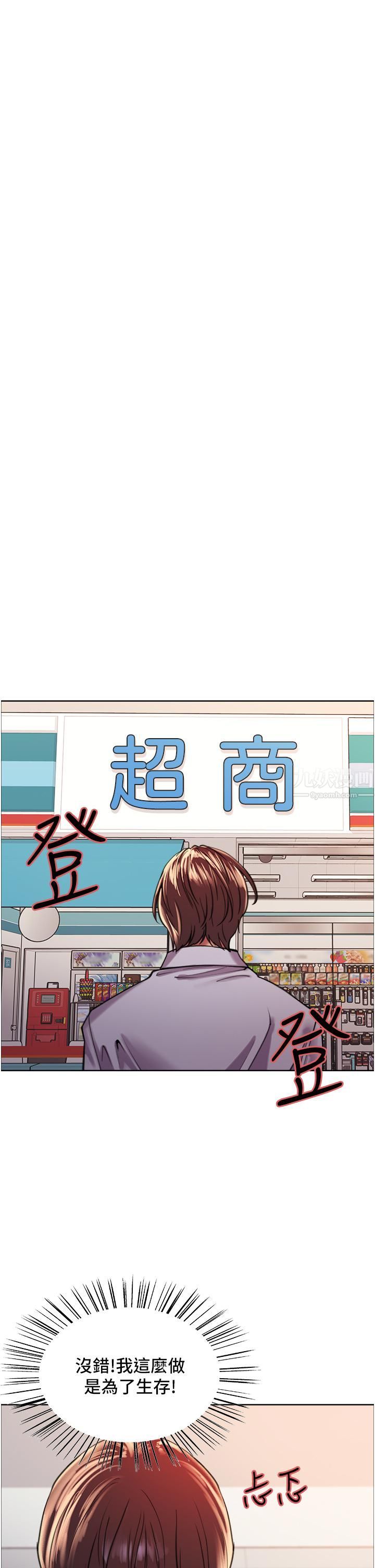色輪眼第15話-饑渴妖王的新獵物