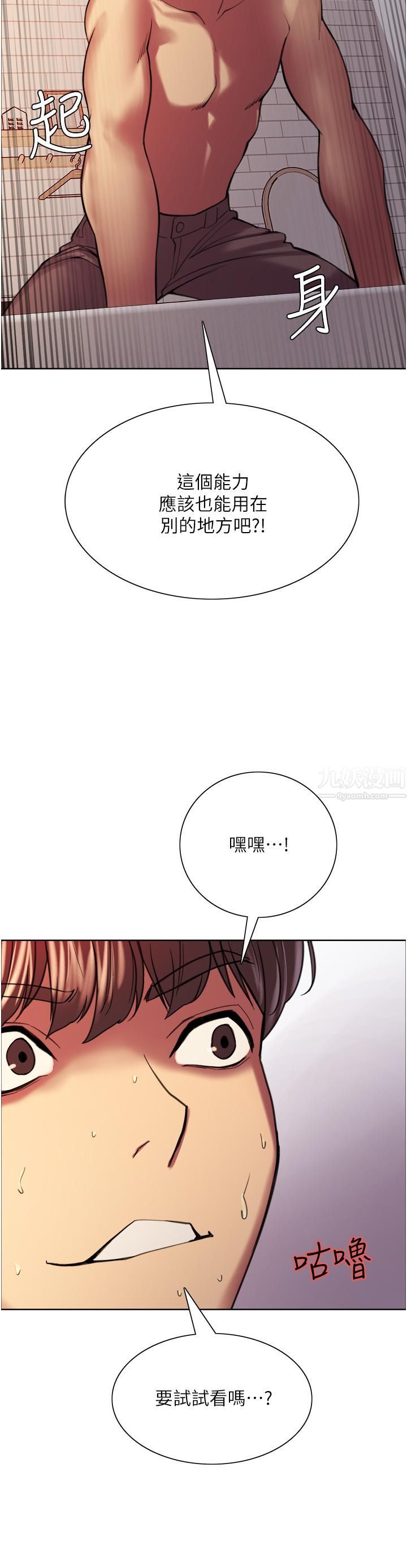 色轮眼第15话-饥渴妖王的新猎物