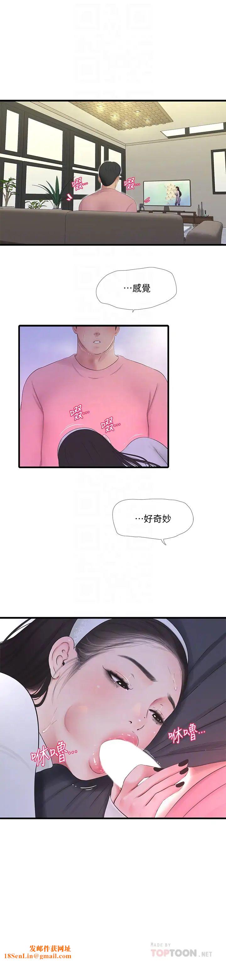 亲家四姊妹第88话-与佳晴的浓烈性爱
