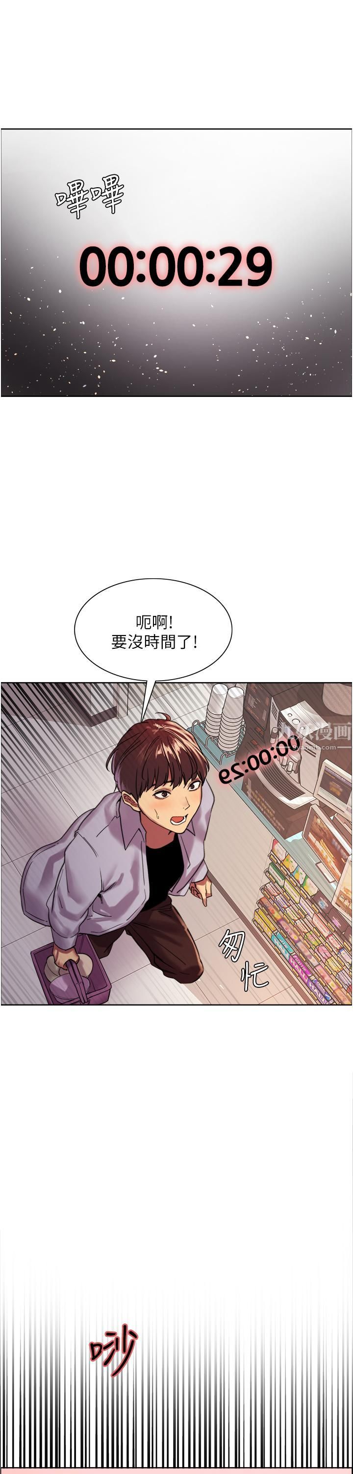 色輪眼第15話-饑渴妖王的新獵物