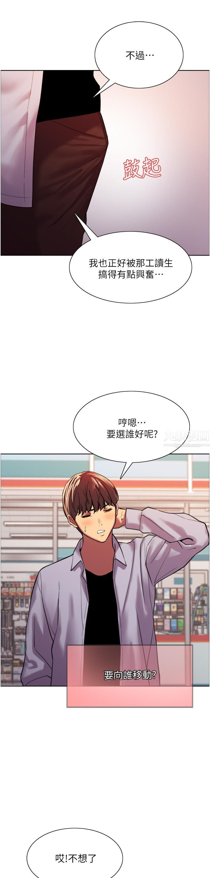 色轮眼第15话-饥渴妖王的新猎物