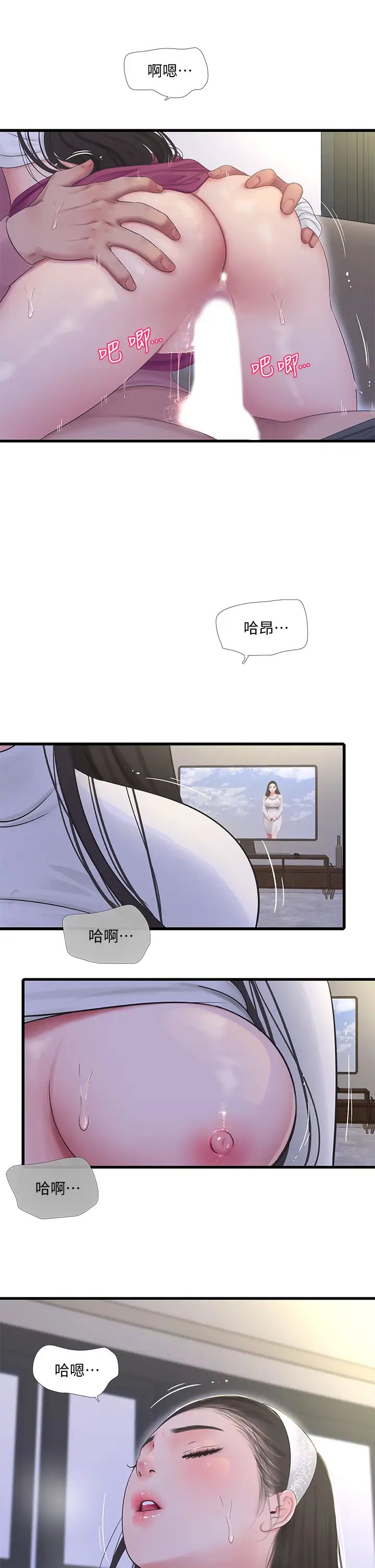 亲家四姊妹第88话-与佳晴的浓烈性爱