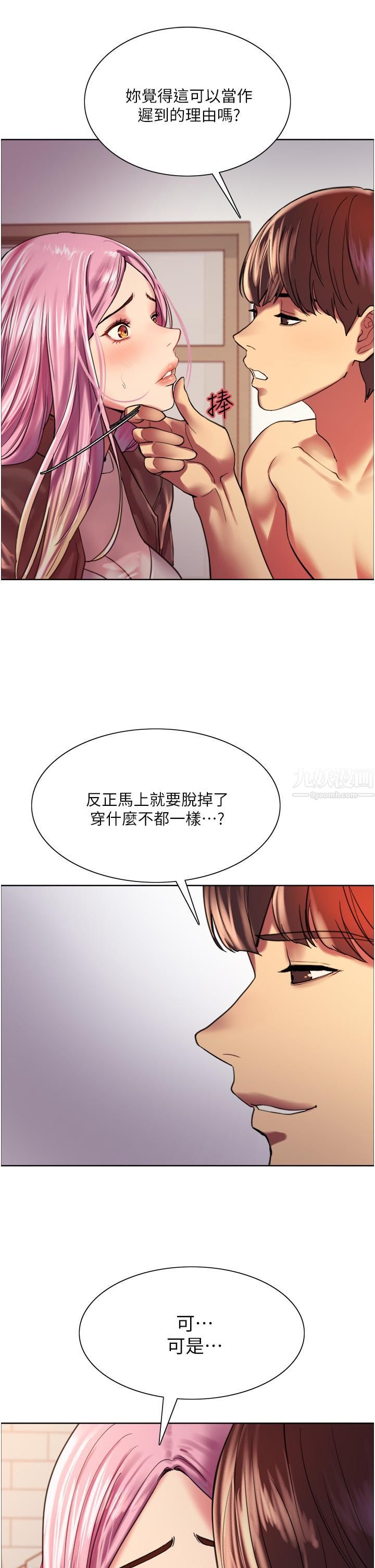 色轮眼第16话-奴隶前辈小岚的示范