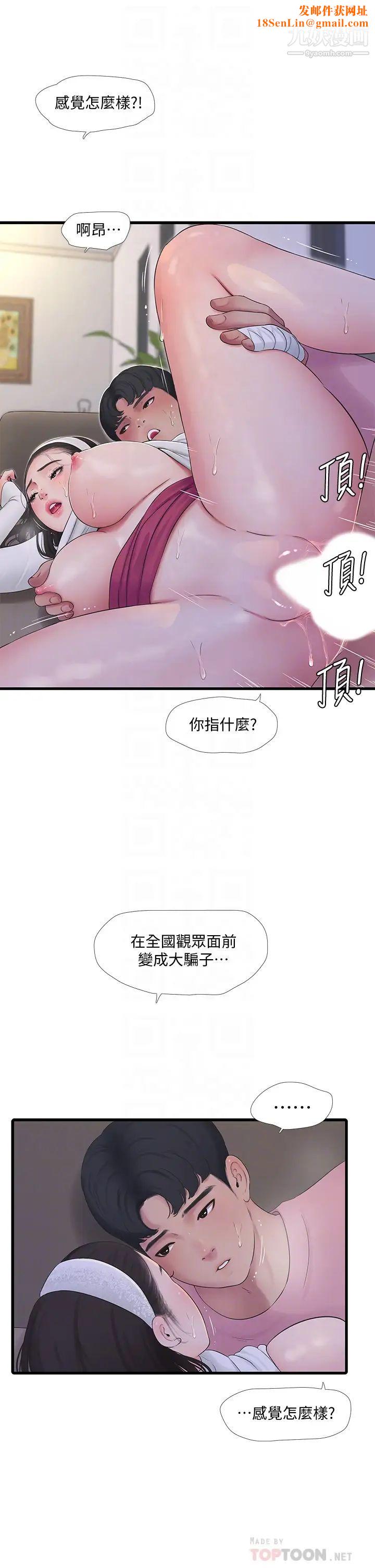 亲家四姊妹第89话-小叔，我…我要去瞭!