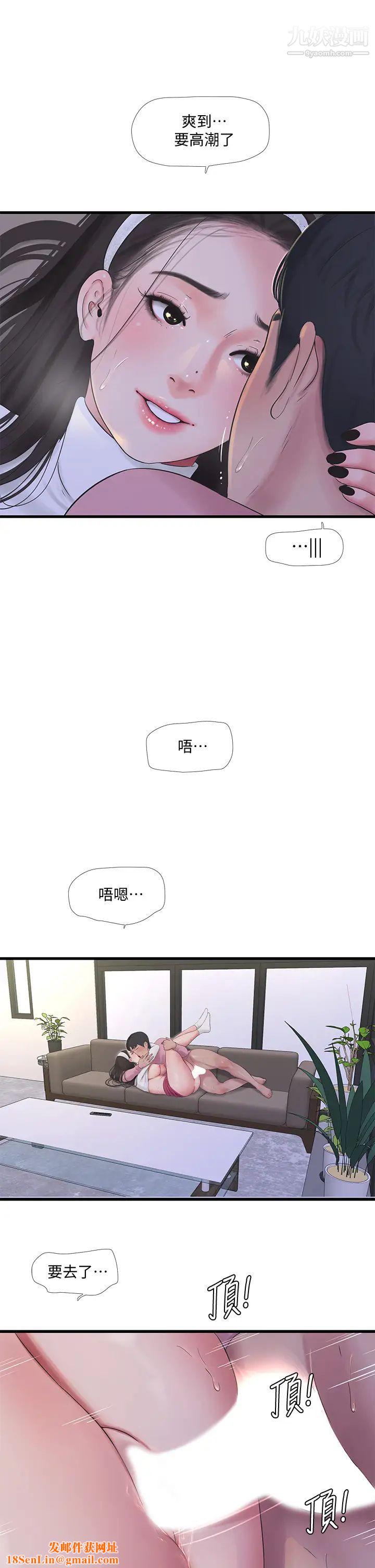 亲家四姊妹第89话-小叔，我…我要去瞭!