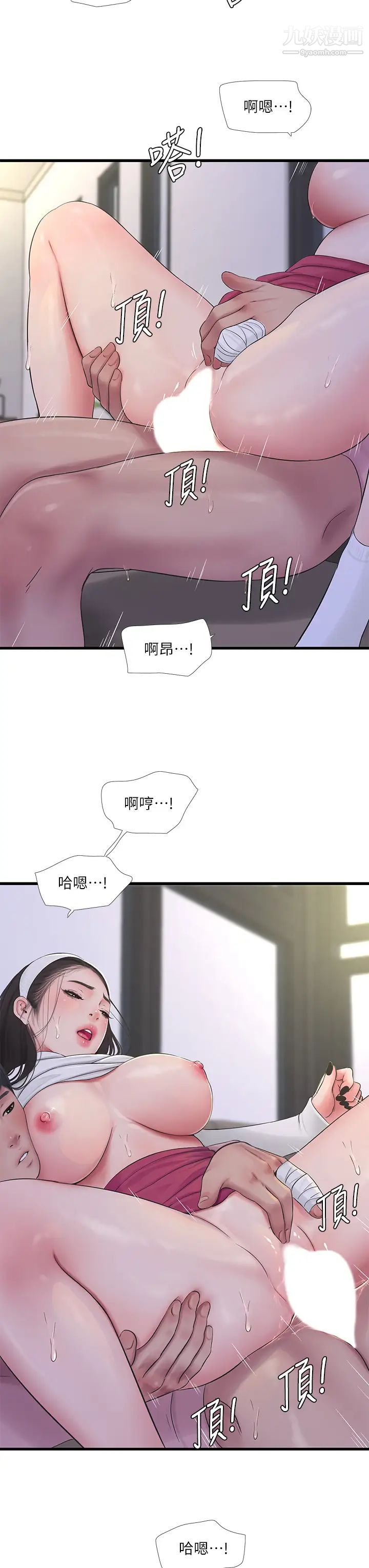 亲家四姊妹第89话-小叔，我…我要去瞭!