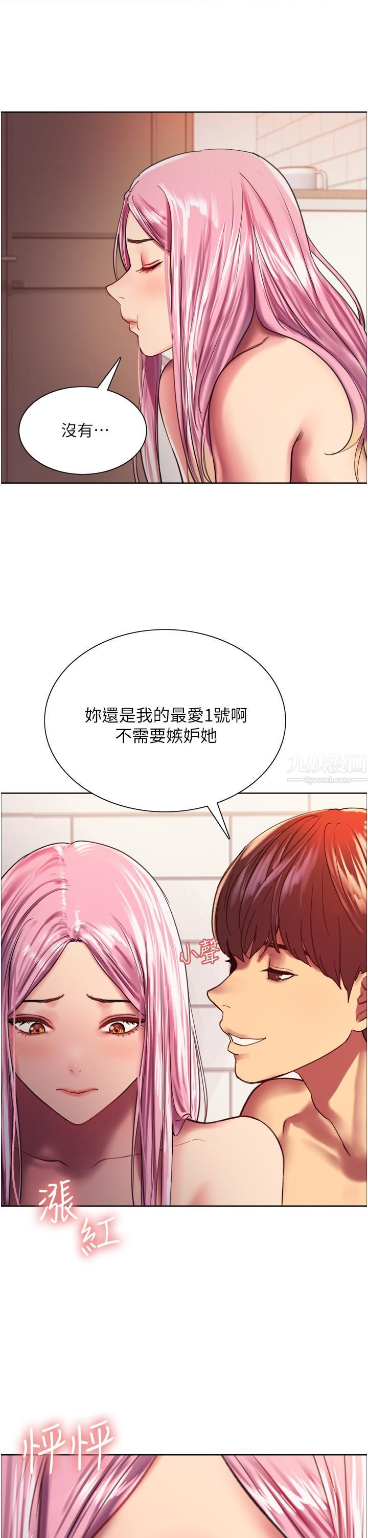 色轮眼第16话-奴隶前辈小岚的示范