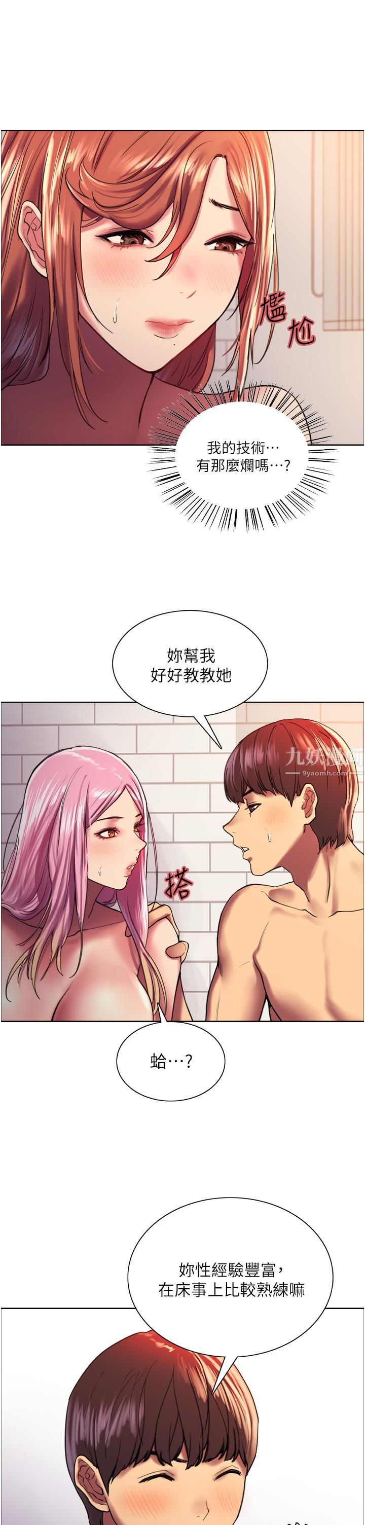 色轮眼第16话-奴隶前辈小岚的示范