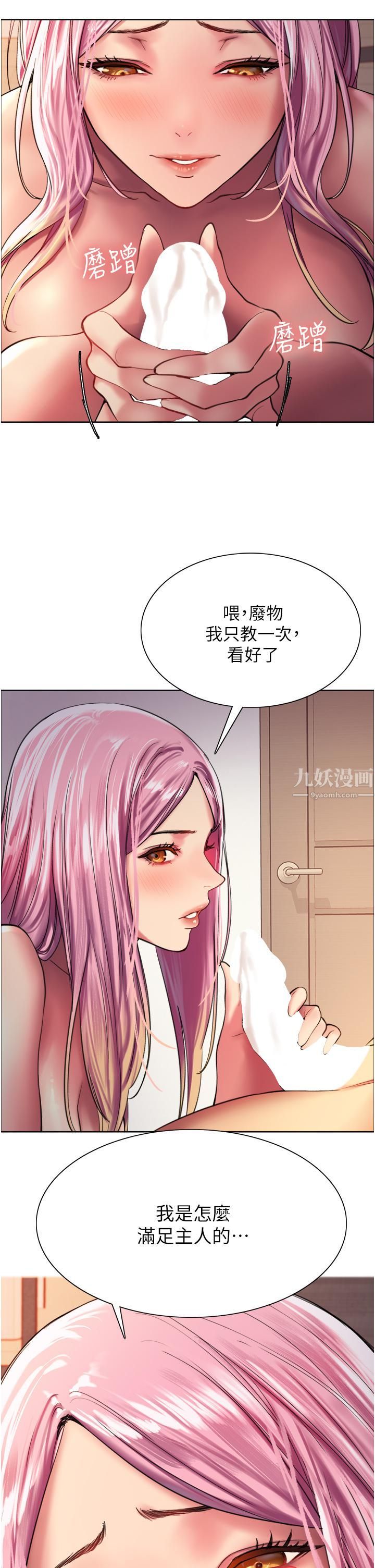 色轮眼第16话-奴隶前辈小岚的示范