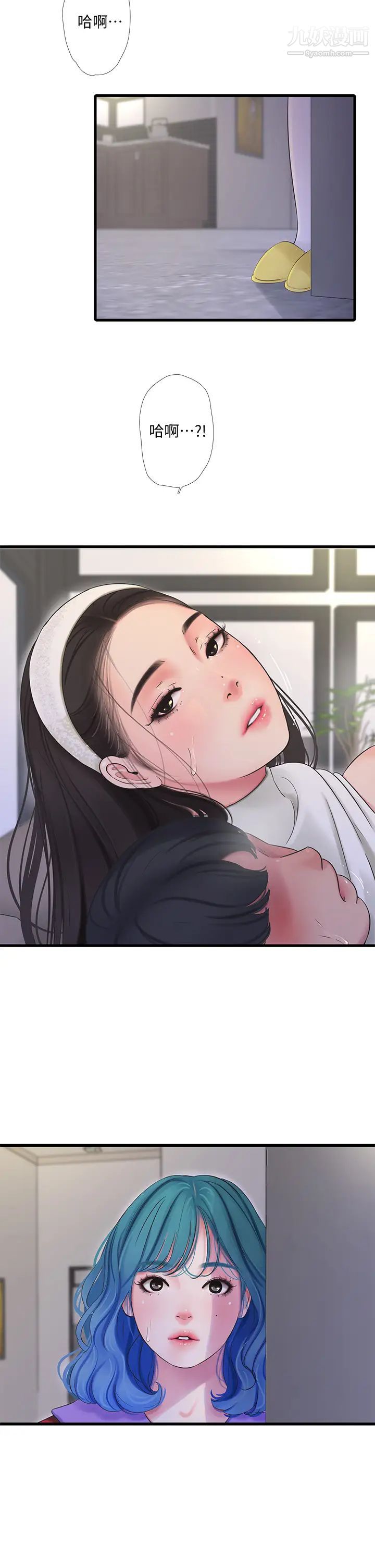 亲家四姊妹第90话-我可以一起上课吗?