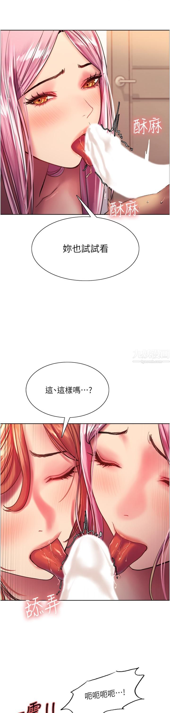 色輪眼第17話-妳這樣我會忍不住啊…!
