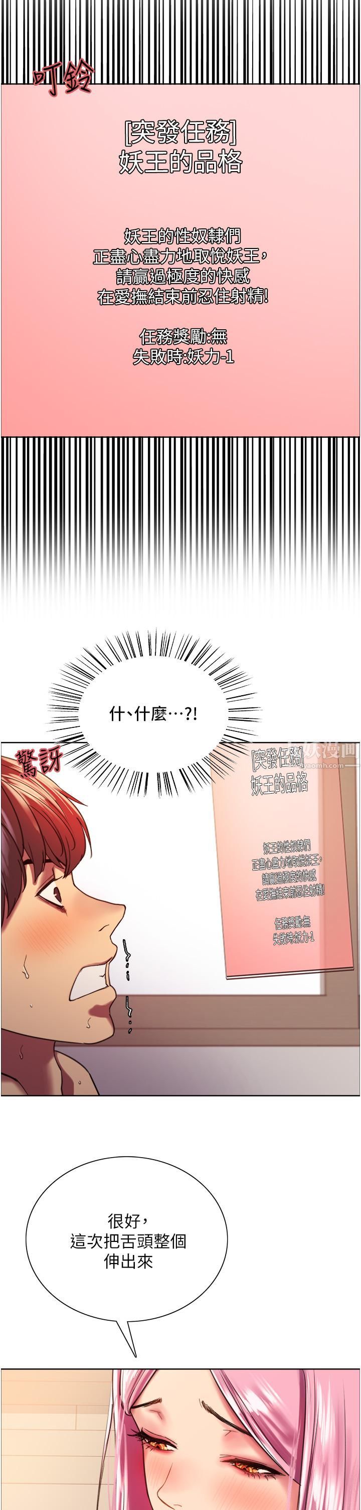 色輪眼第17話-妳這樣我會忍不住啊…!