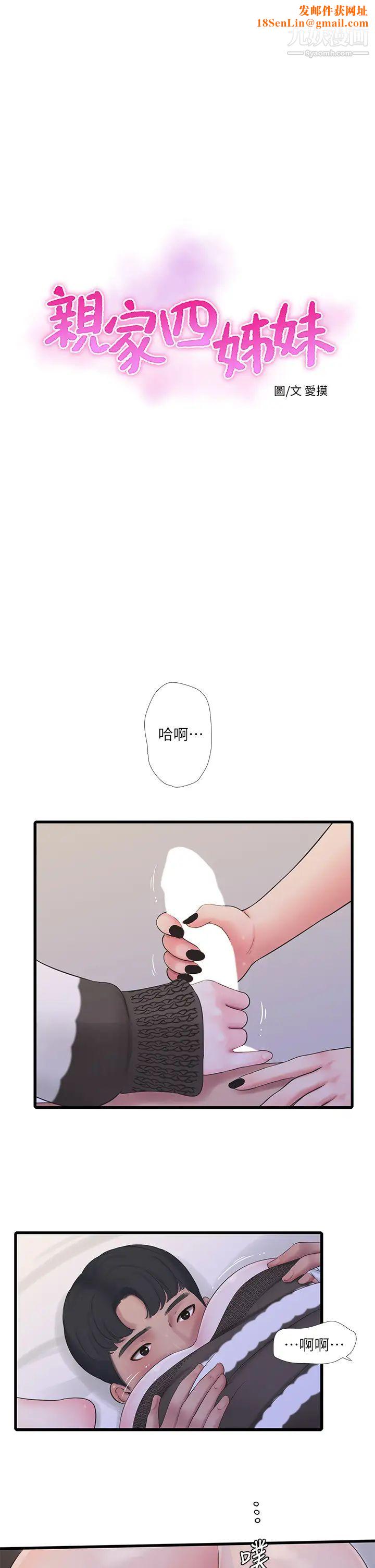 亲家四姊妹第91话-追求欢愉的3P