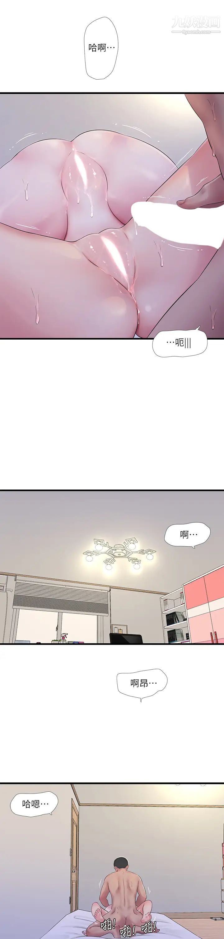 亲家四姊妹第91话-追求欢愉的3P