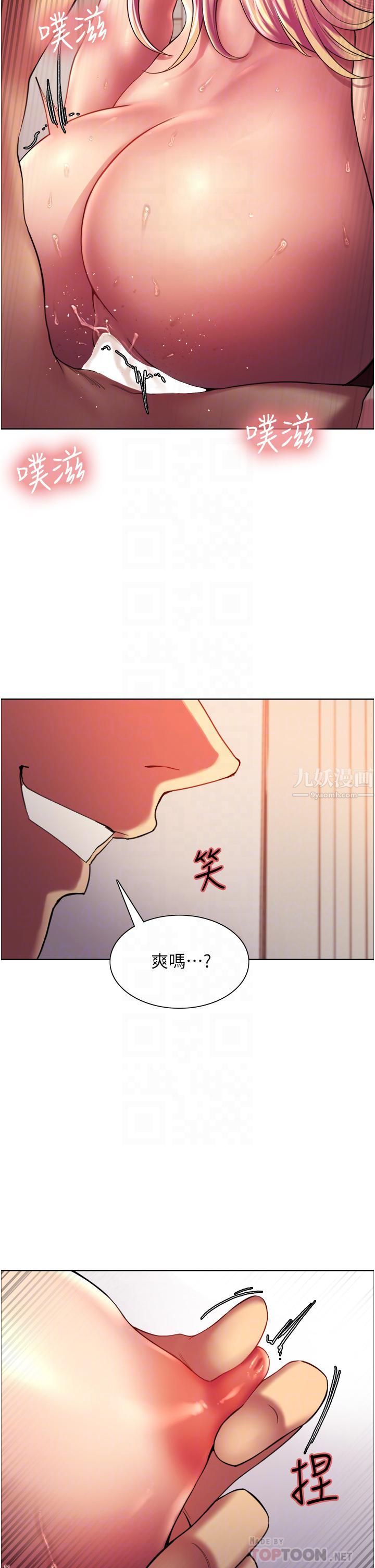 色轮眼第18话-妳怎么可以尿在朋友脸上?