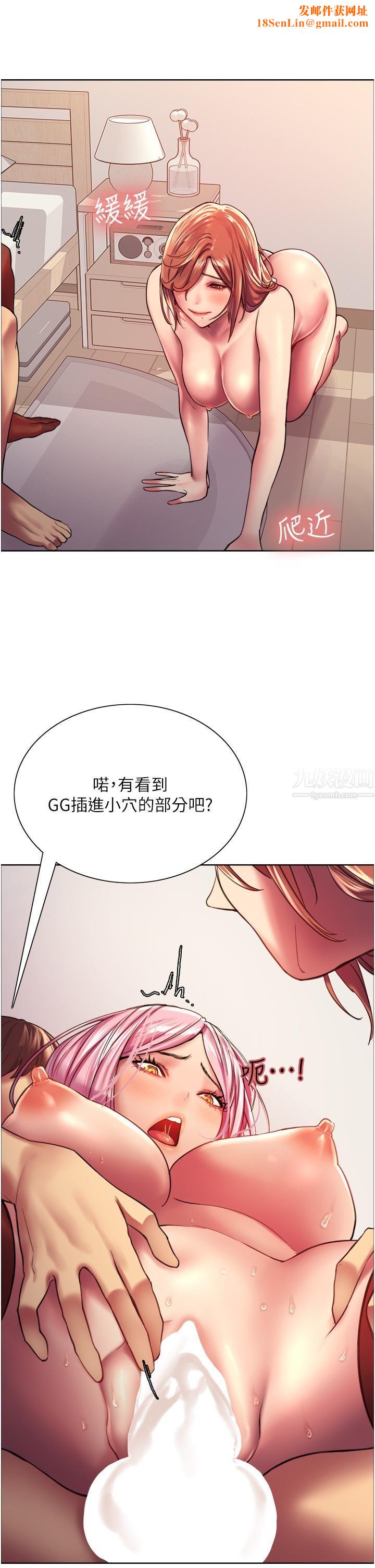 色轮眼第18话-妳怎么可以尿在朋友脸上?