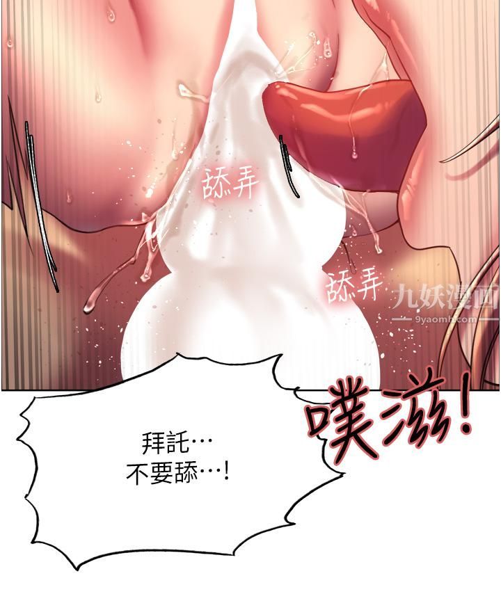 色轮眼第18话-妳怎么可以尿在朋友脸上?