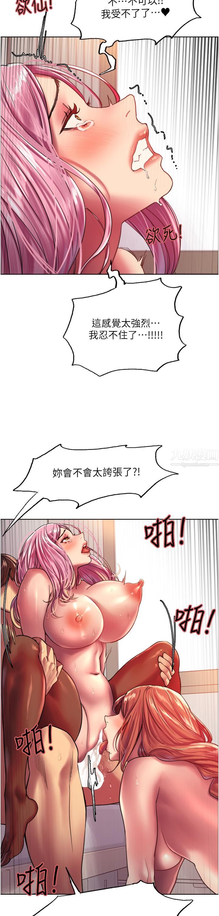 色輪眼第18話-妳怎麼可以尿在朋友臉上?