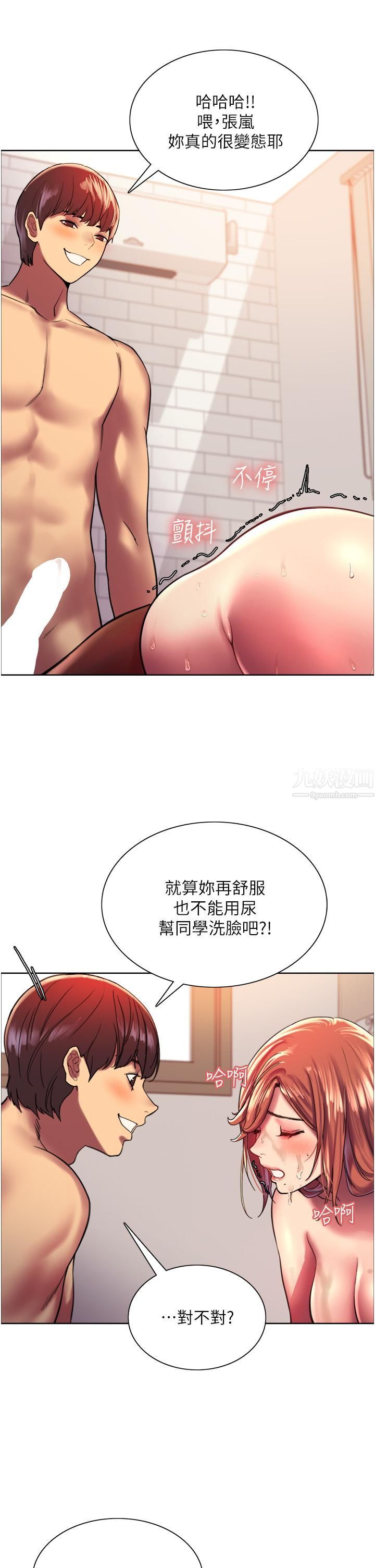 色輪眼第18話-妳怎麼可以尿在朋友臉上?