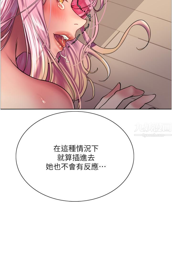 色輪眼第18話-妳怎麼可以尿在朋友臉上?