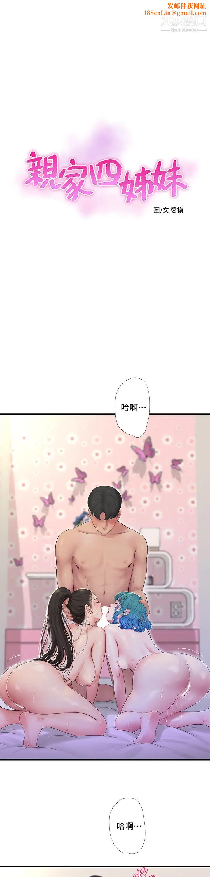 親家四姊妹第92話-衝上高潮的淫靡傢教課