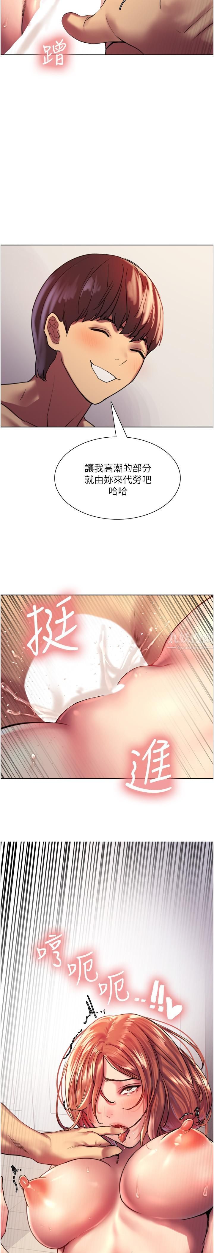 色轮眼第19话-被新技能弄到欲仙欲死