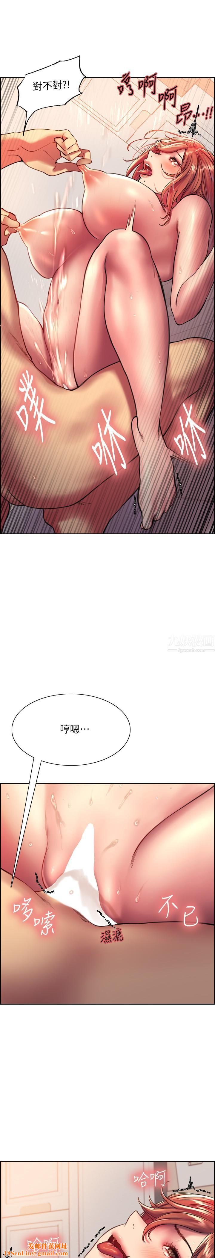 色轮眼第19话-被新技能弄到欲仙欲死