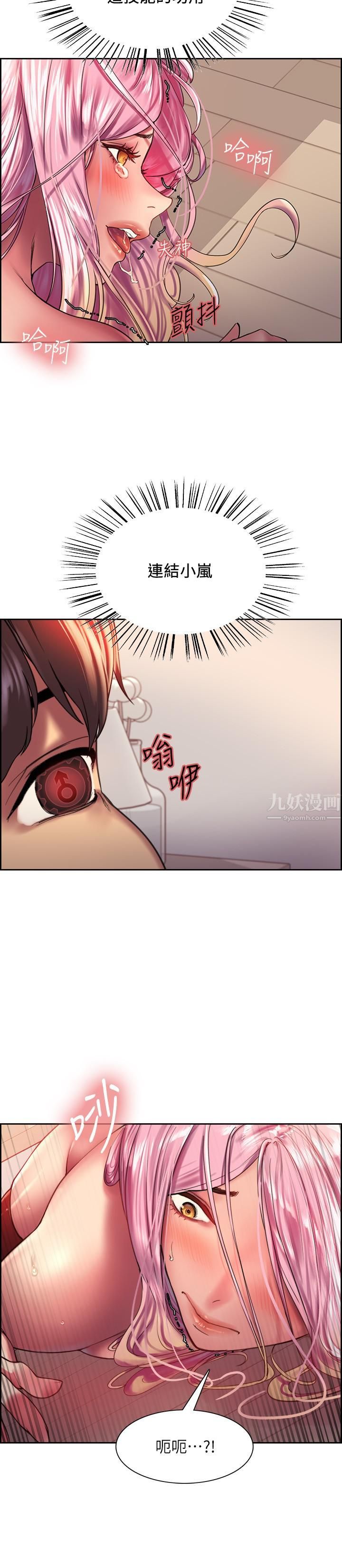 色轮眼第19话-被新技能弄到欲仙欲死