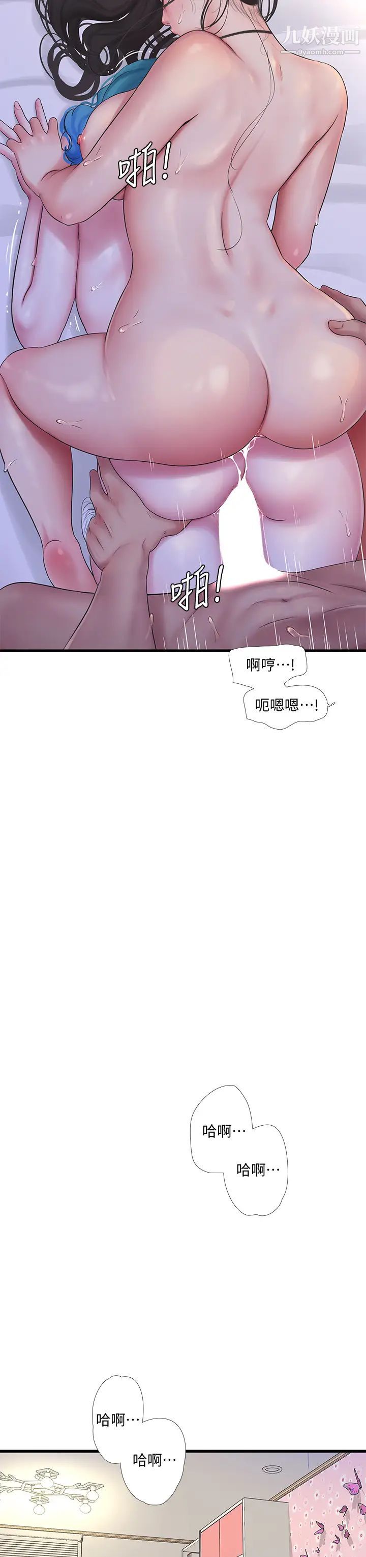 亲家四姊妹第92话-衝上高潮的淫靡傢教课