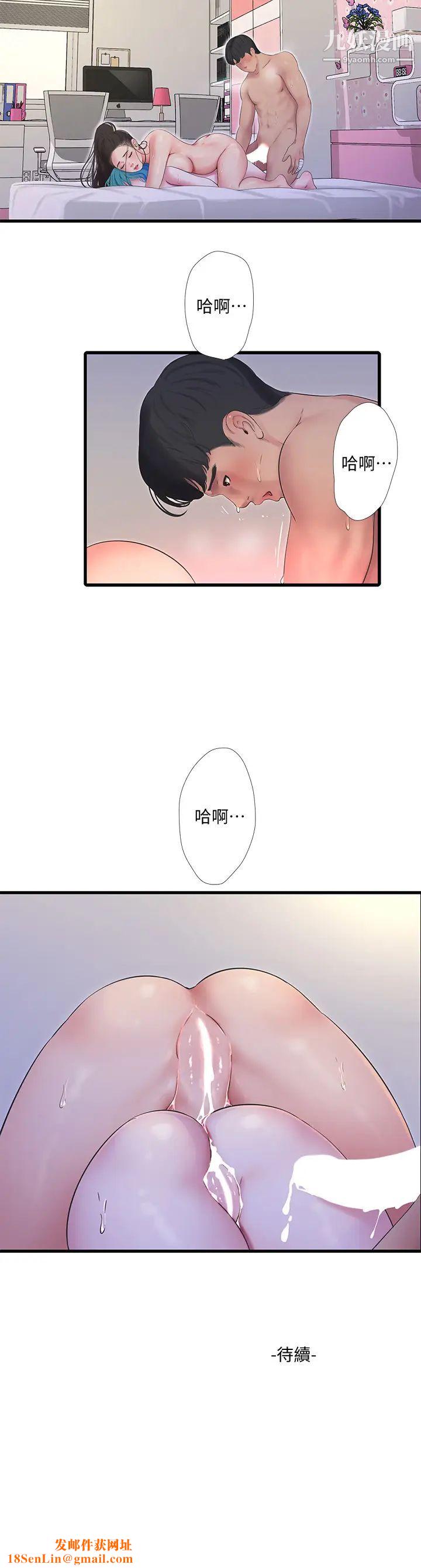 亲家四姊妹第92话-衝上高潮的淫靡傢教课