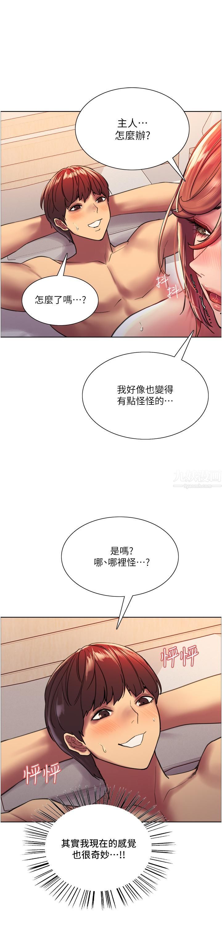 色輪眼第20話-同時抽插姐妹