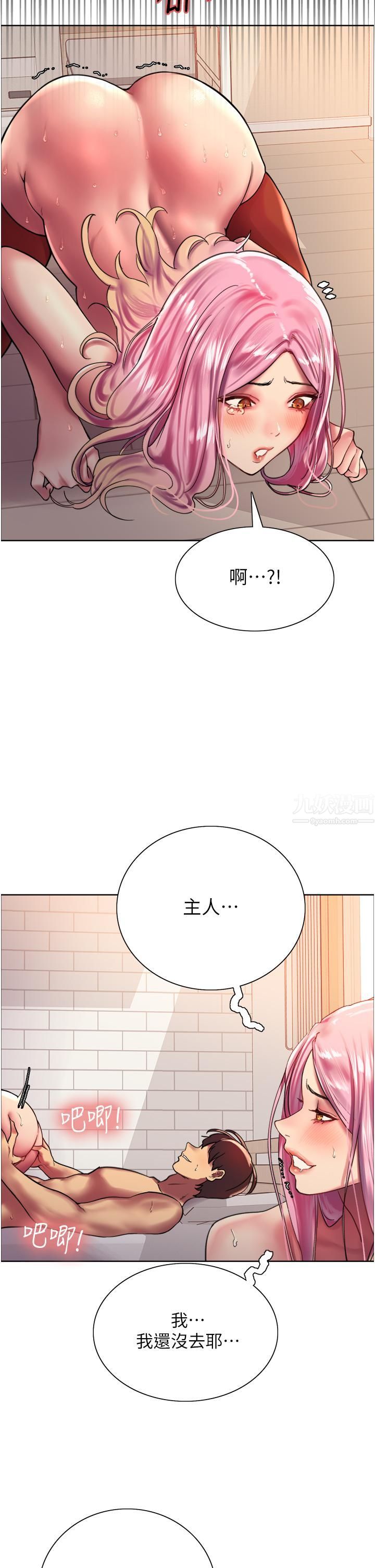 色轮眼第20话-同时抽插姐妹