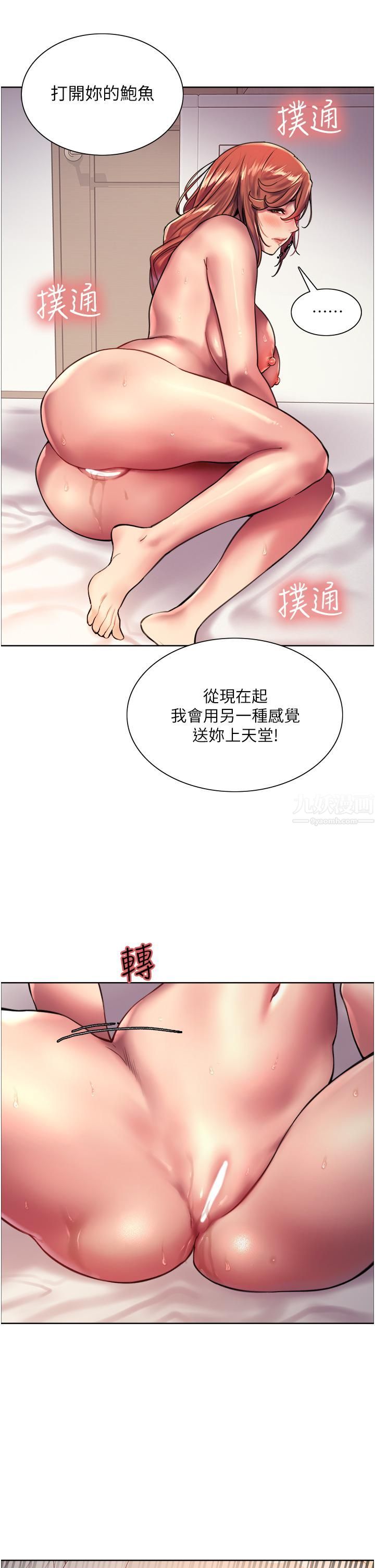色轮眼第20话-同时抽插姐妹