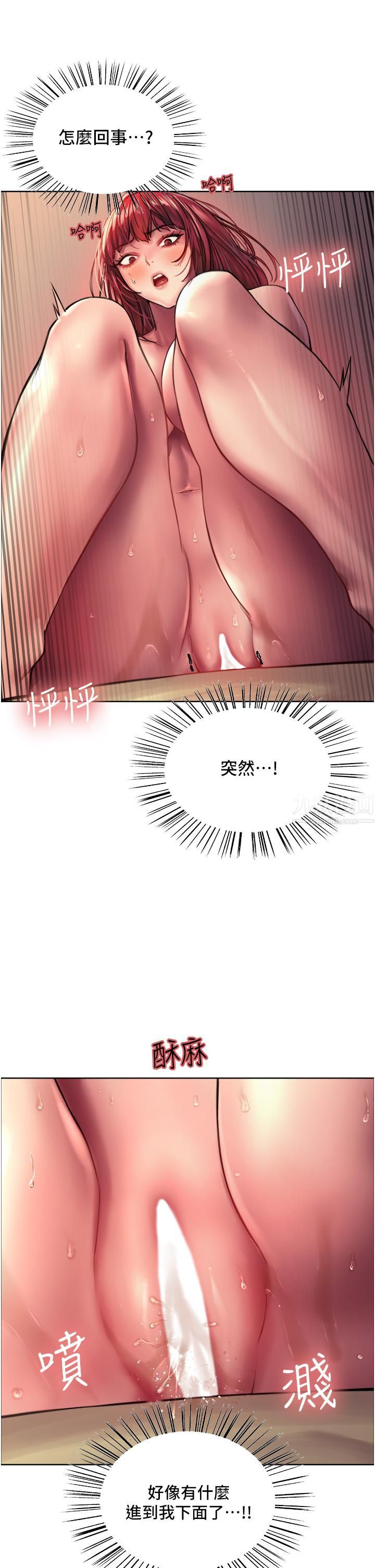 色輪眼第20話-同時抽插姐妹
