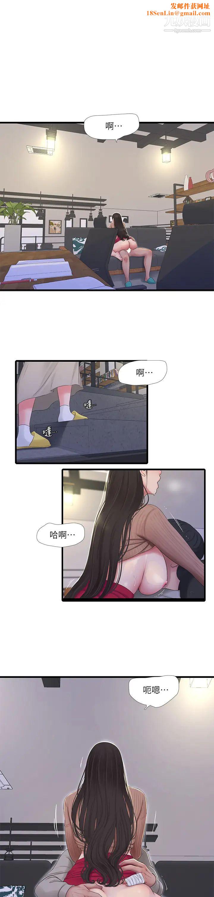 亲家四姊妹第94话-请你离开我傢